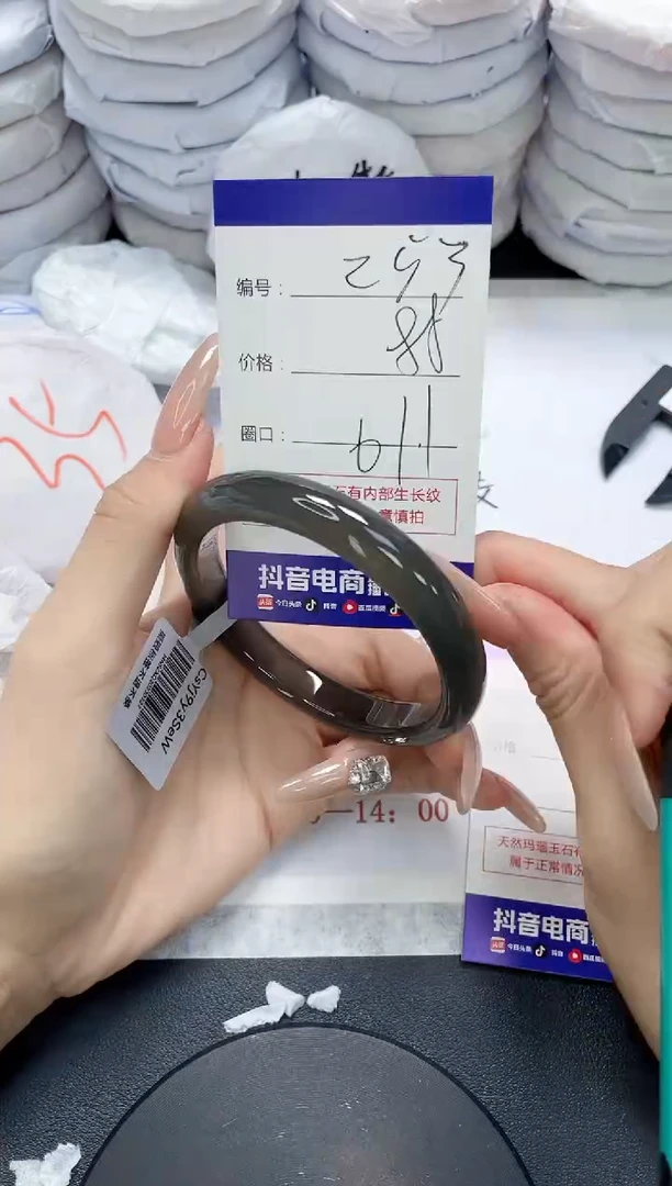 未镶嵌手镯玛瑙/玉髓253