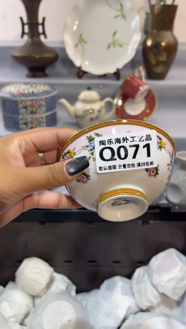 瓷片h*       Q071