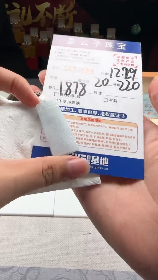 未镶嵌定制翡翠小*52058（发货一件）