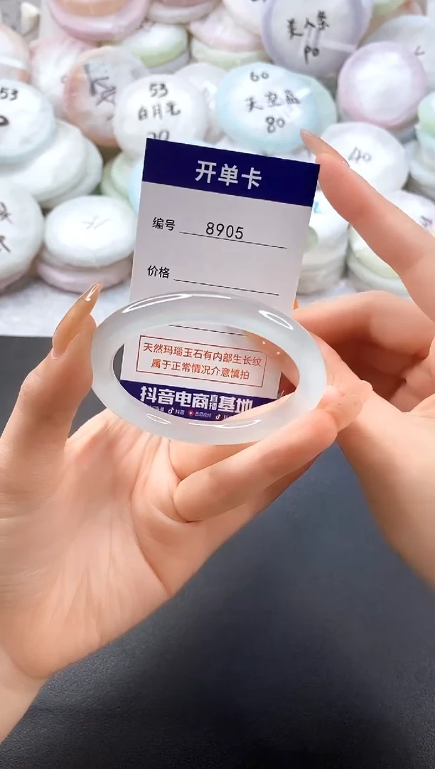 手镯玛瑙/玉髓未镶嵌8905圈口55