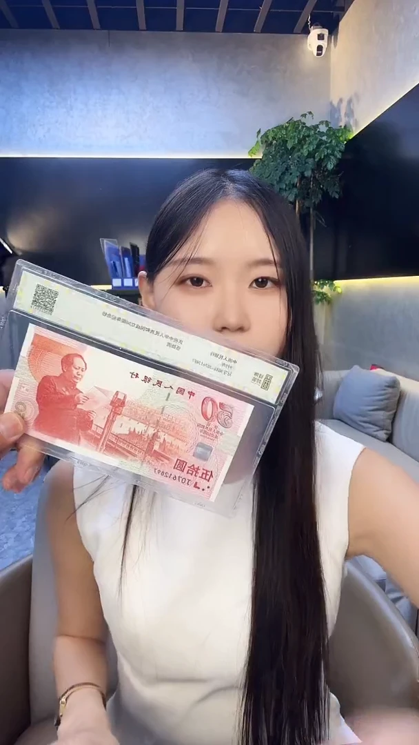 建国钞单张无4钱博封装