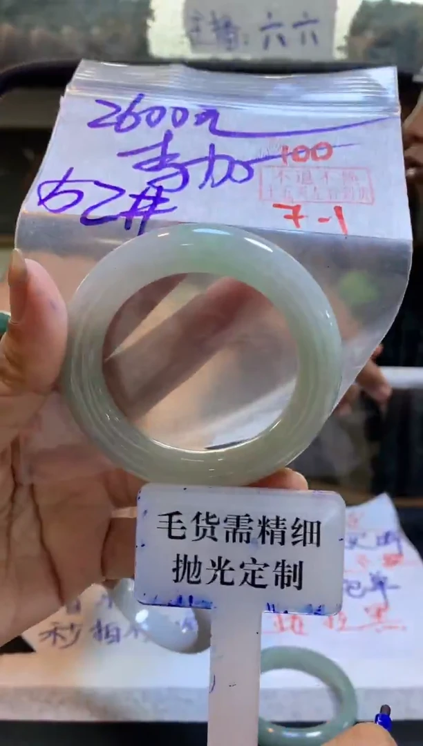定制翡翠未镶嵌李*一拍一发一100