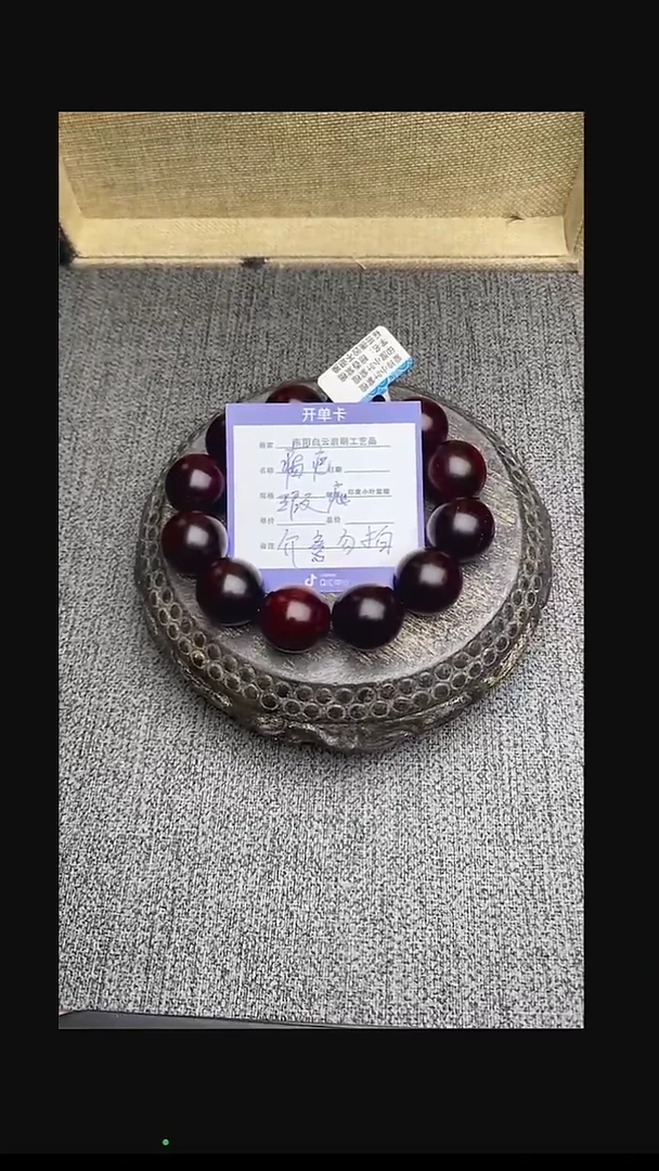 【闪购商品】檀香紫檀（小叶紫檀）手串/手链2.0cm瑕疵介意勿拍