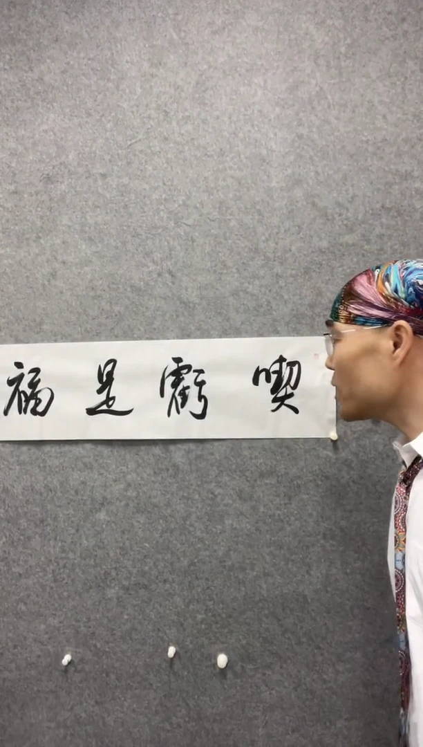 书法志学冰雪书画院书画甄选