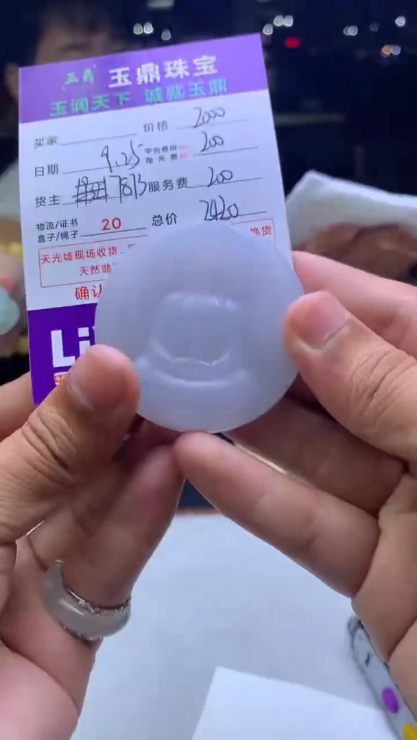 未镶嵌定制翡翠王*磊F02021675