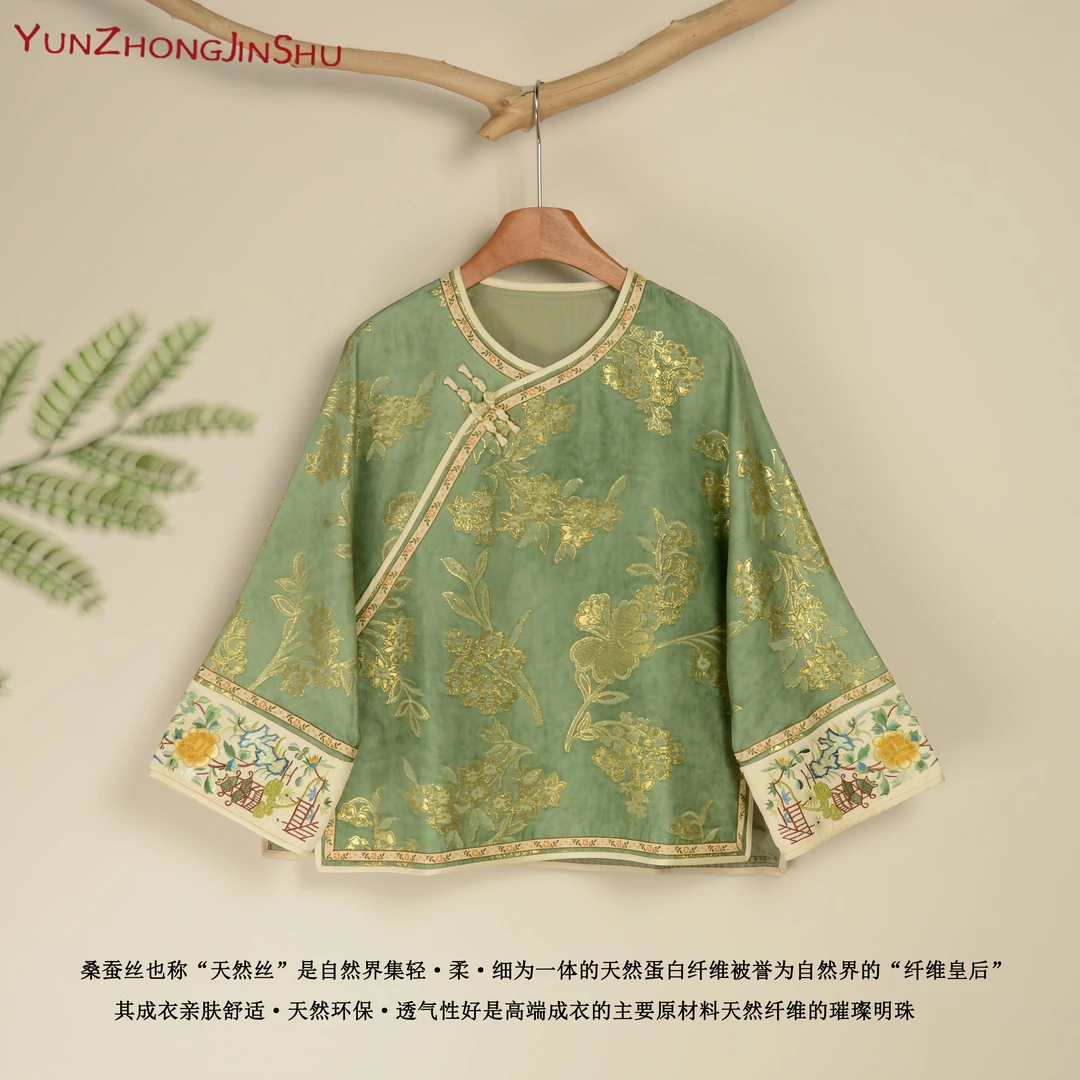 蕉窗语！【云中锦书-传承系列】改良国风太太服金丝绣外套