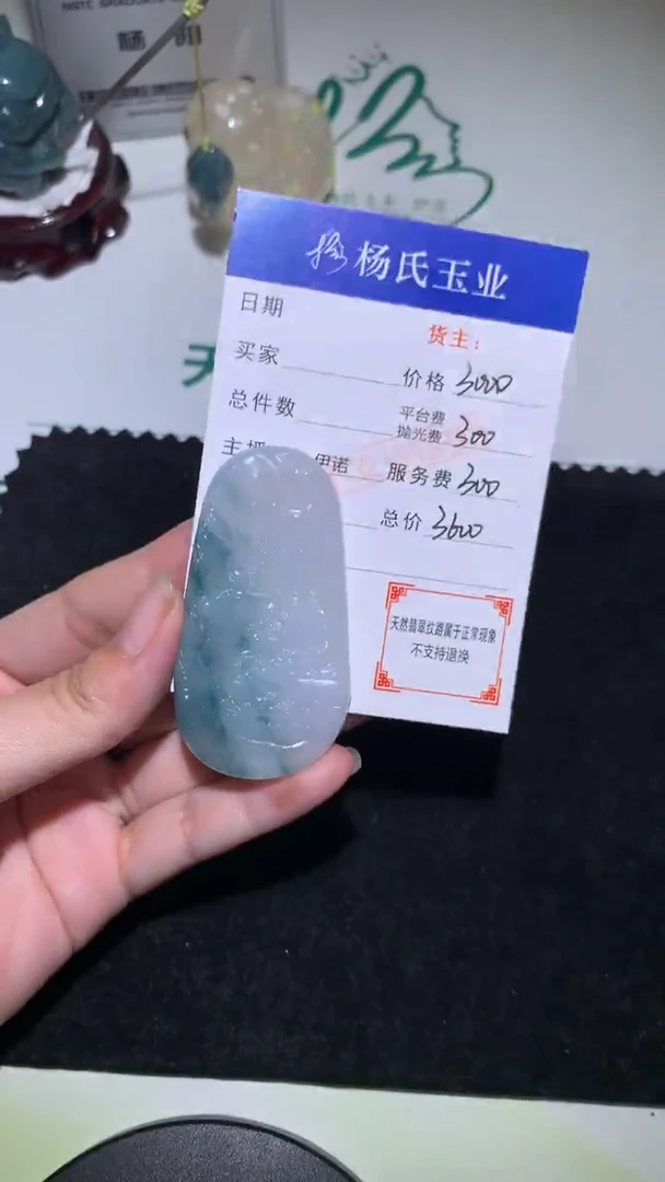 未镶嵌定制翡翠-毛货不退不换-