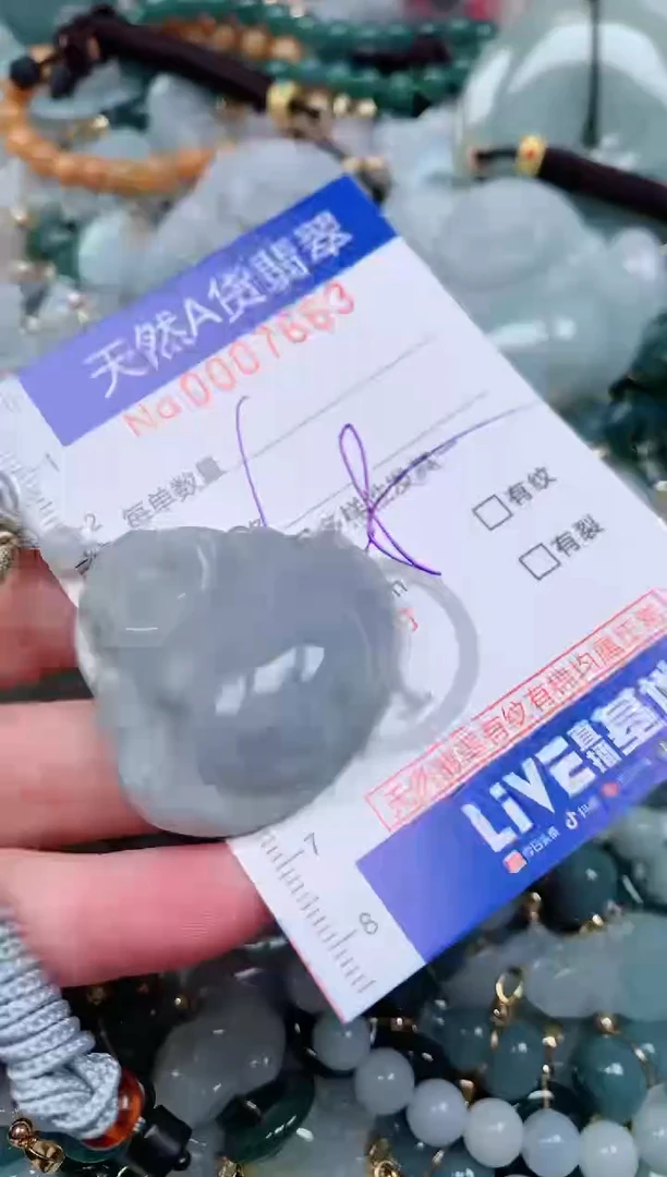 【闪购商品】翡翠颈饰未镶嵌00007663
