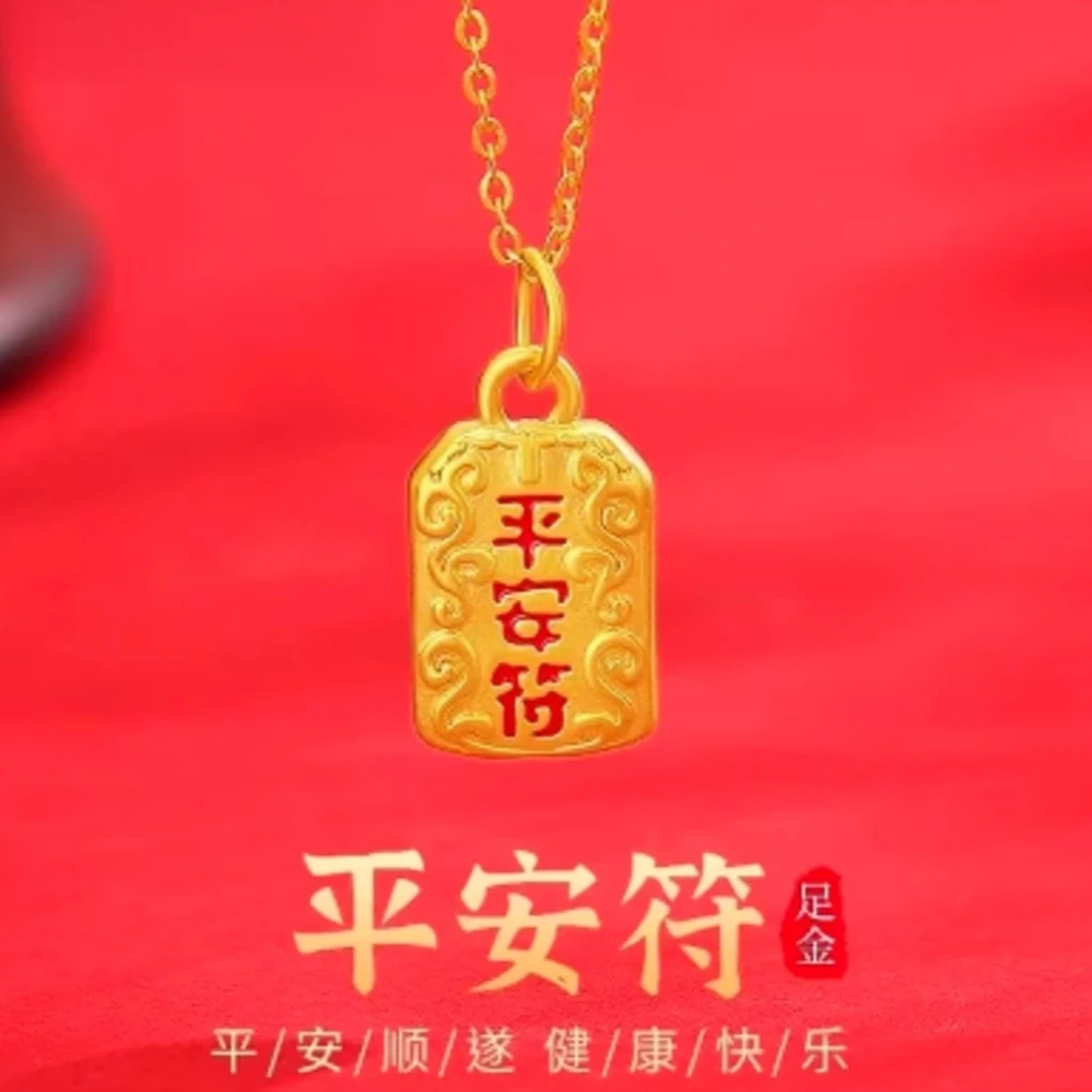 【滴流】足金999 平安福配件 国风新中式