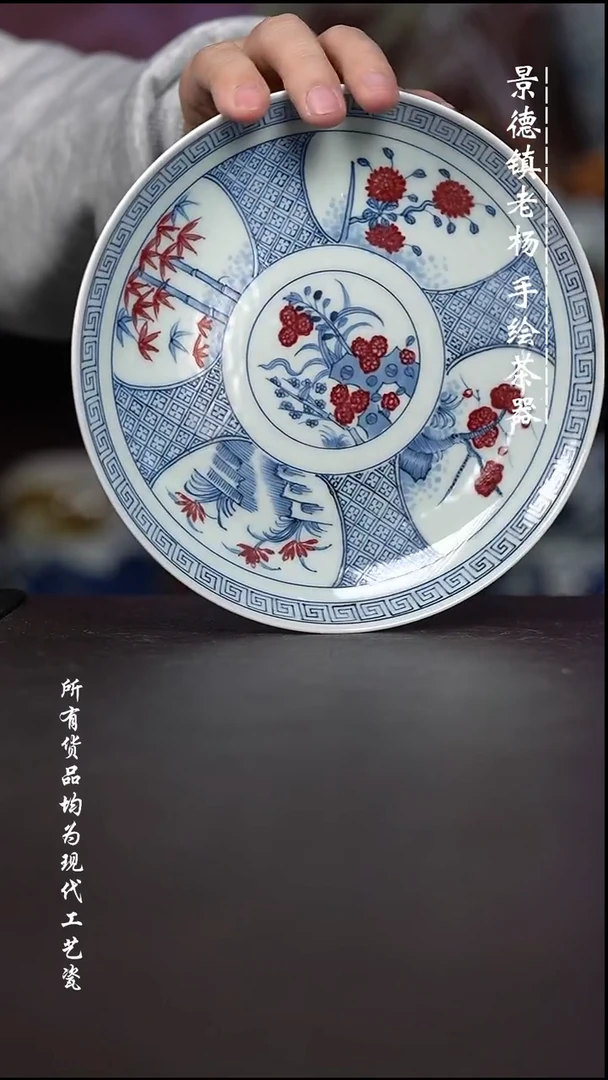 微瑕福利 现代瓷 盘子