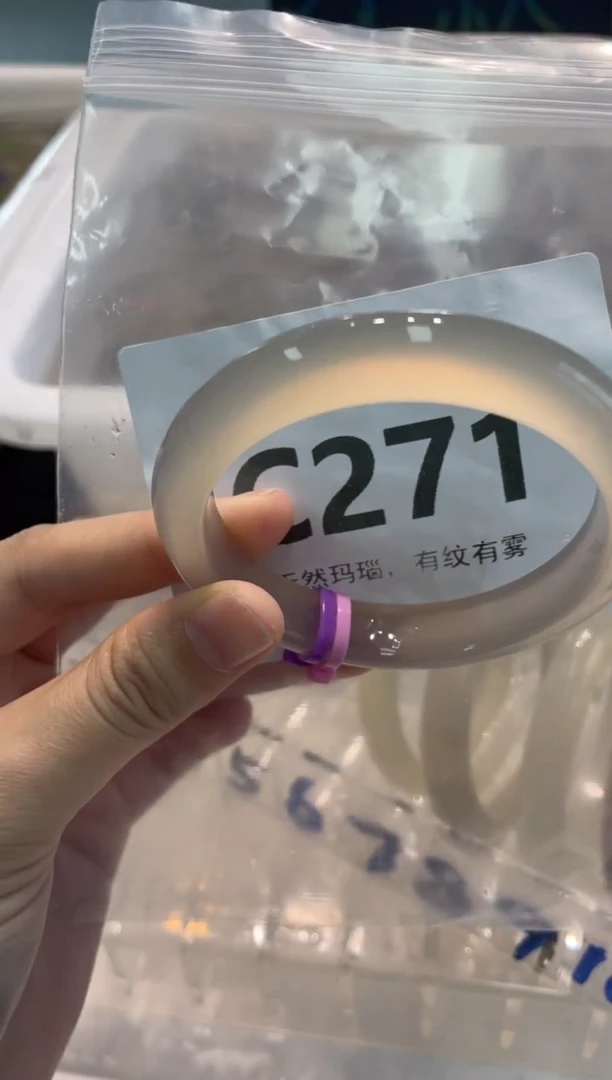 手镯玛瑙/玉髓未镶嵌C271
