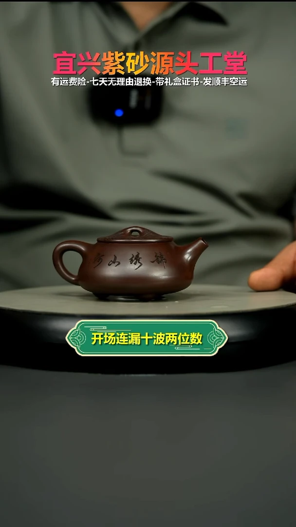 茶壶紫砂周金艳石红锦绣山河小石瓢140CC