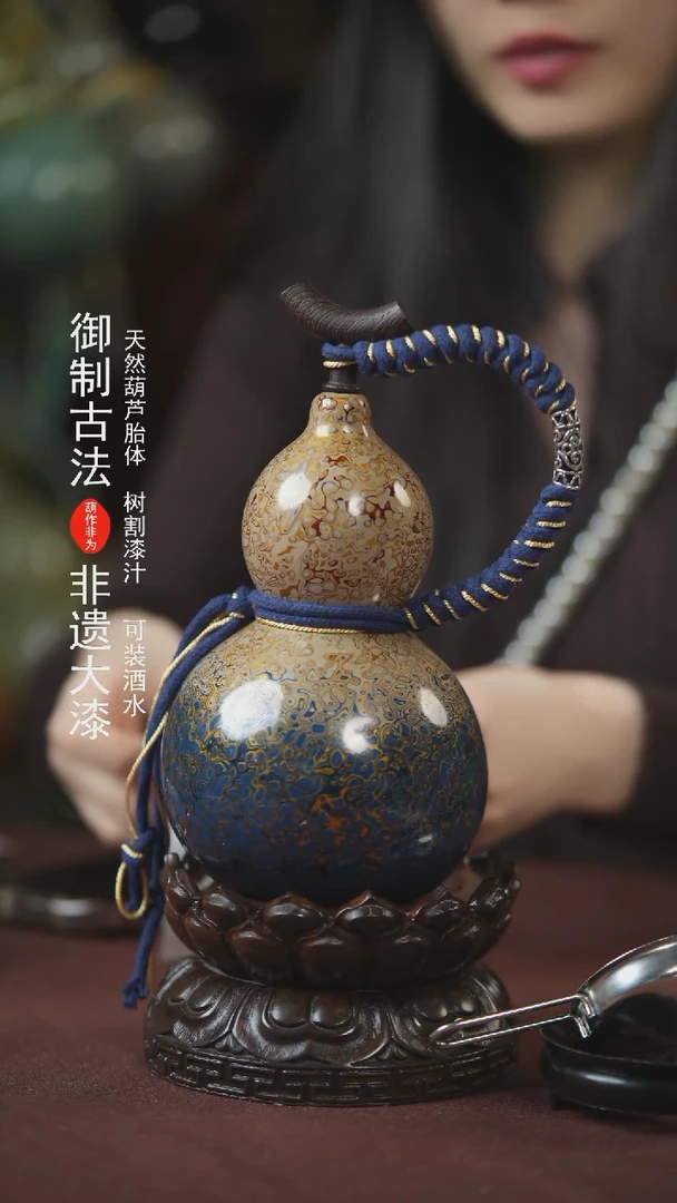 【闪购商品】021号500ml左右的非遗漆器酒葫芦E