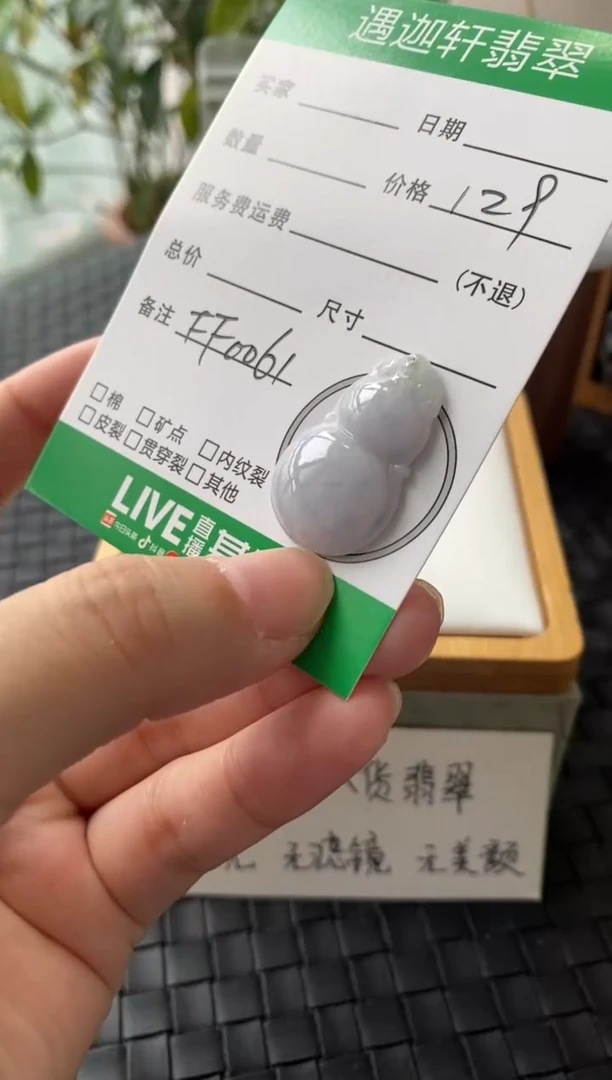 吊坠(不含链)银S925镶嵌翡翠FF0061