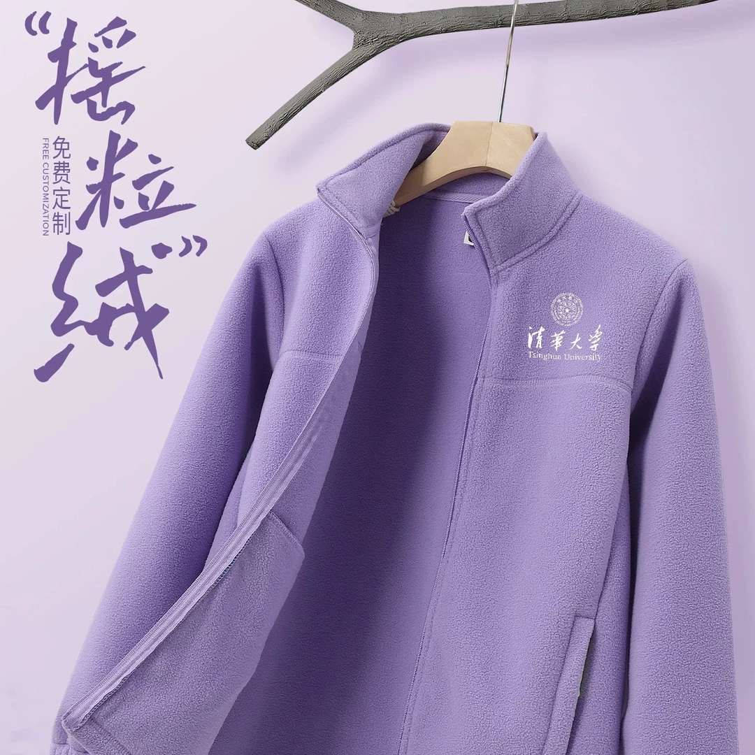 摇粒绒卫衣工作服秋冬公司团体工装立领拉链抓绒外套定制印字logo