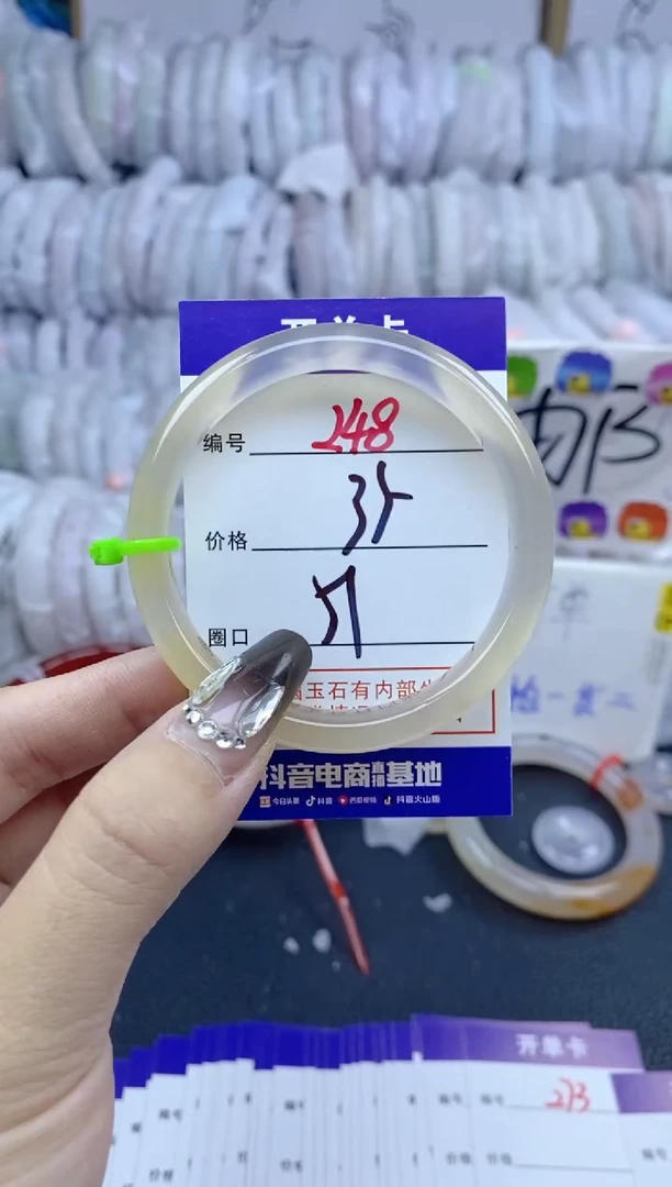 手镯玛瑙/玉髓未镶嵌欲****酒248