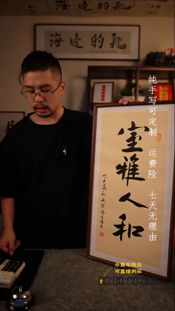 书法室雅人和35·70