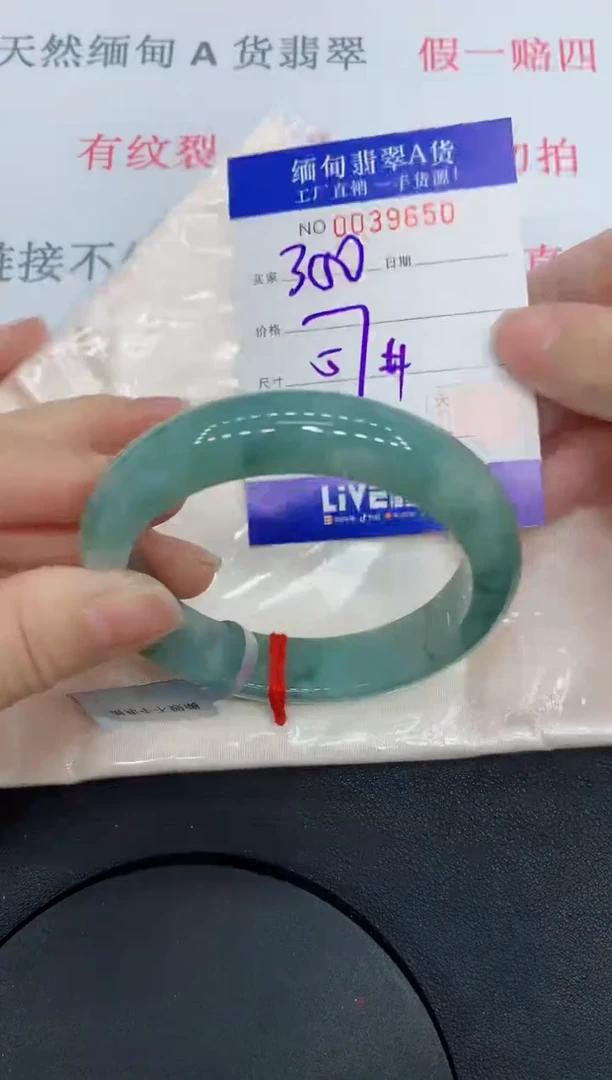 未镶嵌手镯翡翠9650缅甸翡翠手镯