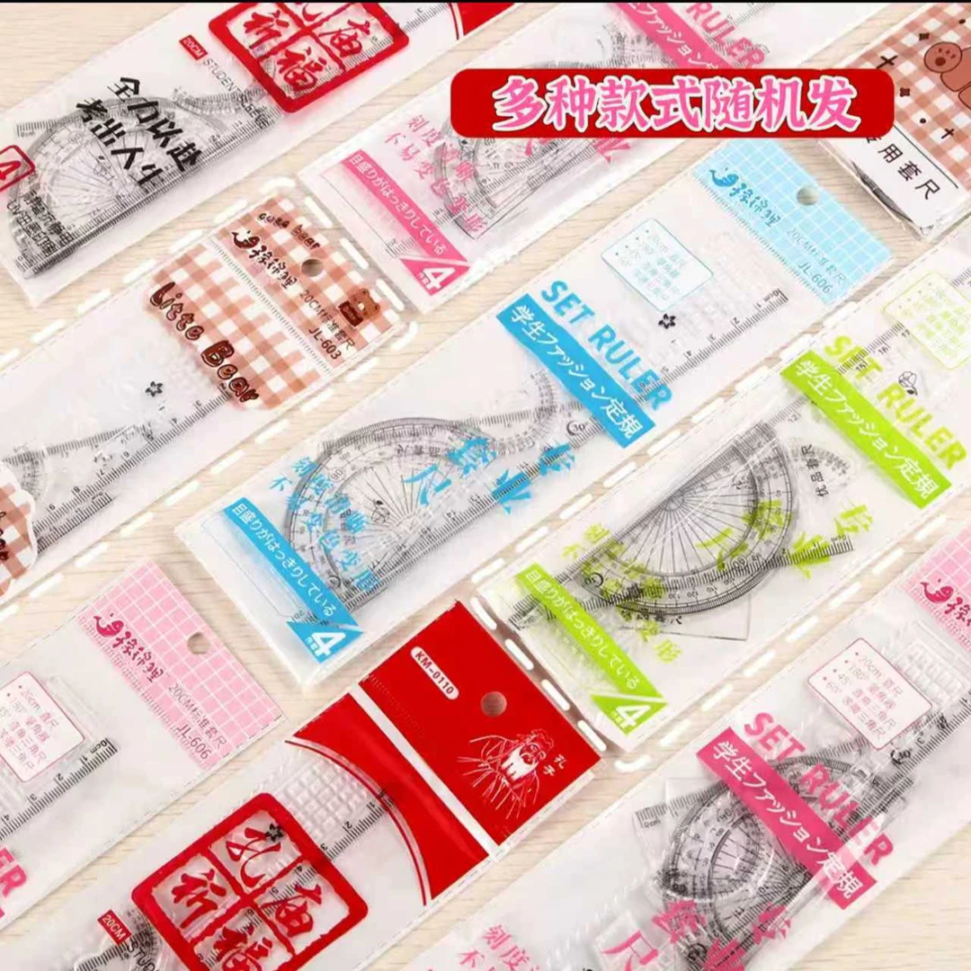 硬套尺4件套发6包 图案随机