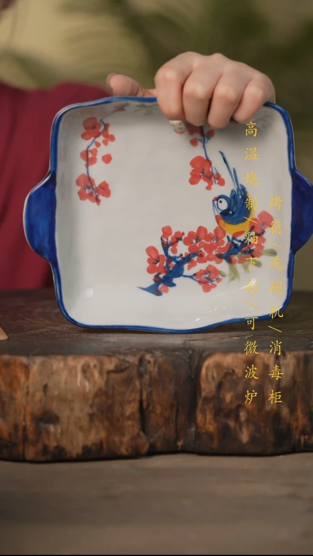 瓷片景德镇高温釉下彩可微波烤箱洗碗机