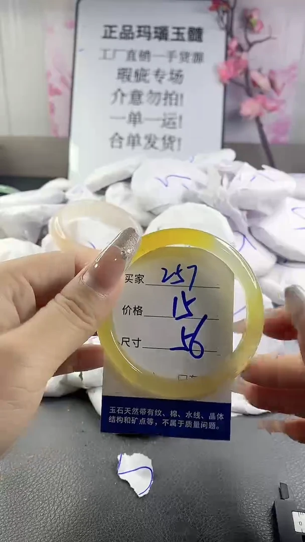 玛瑙/玉髓手镯未镶嵌257