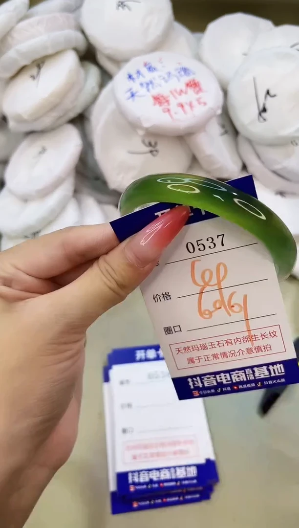 手镯玛瑙/玉髓未镶嵌0537