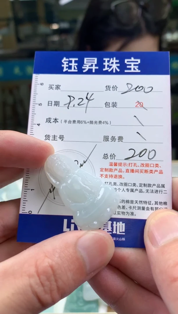 未镶嵌定制翡翠高****?天然翡翠A货  观音吊坠 A015