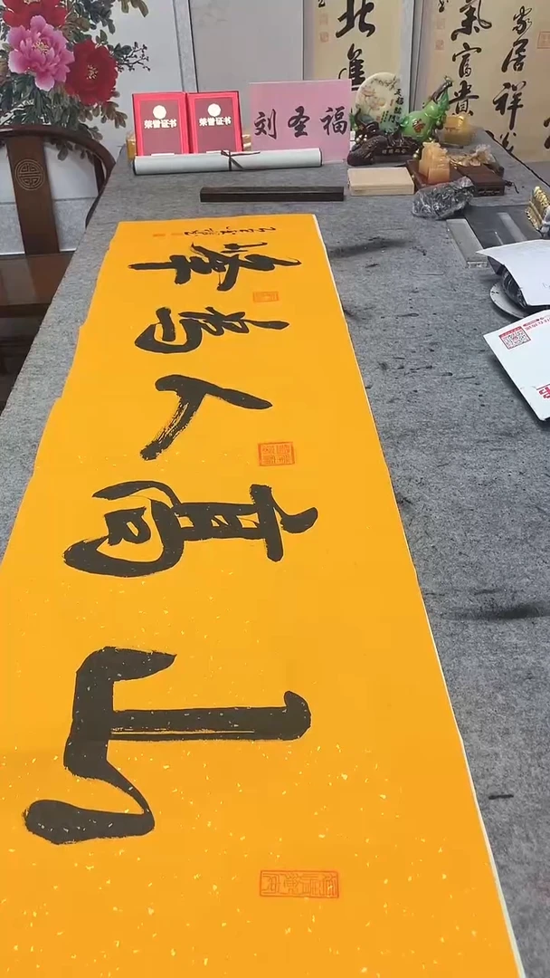 书法山高人为峰