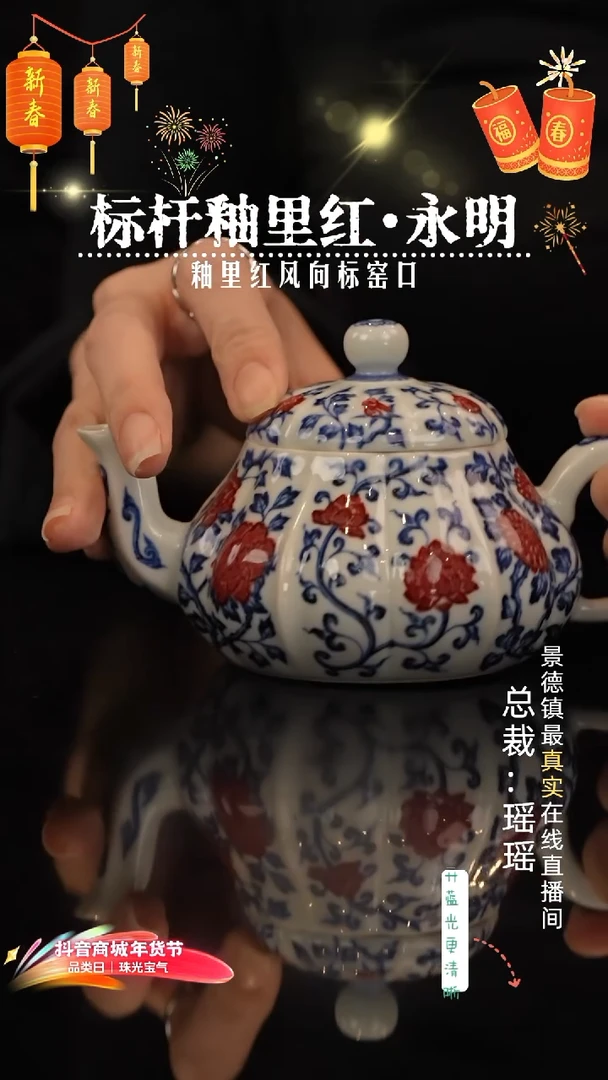 瑶瑶玩瓷-永明尚玩