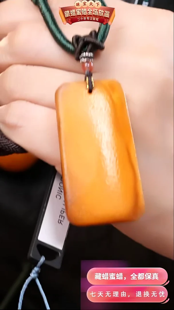 【闪购商品】蜜蜡颈饰未镶嵌1487天然蜜蜡琥珀假一罚四