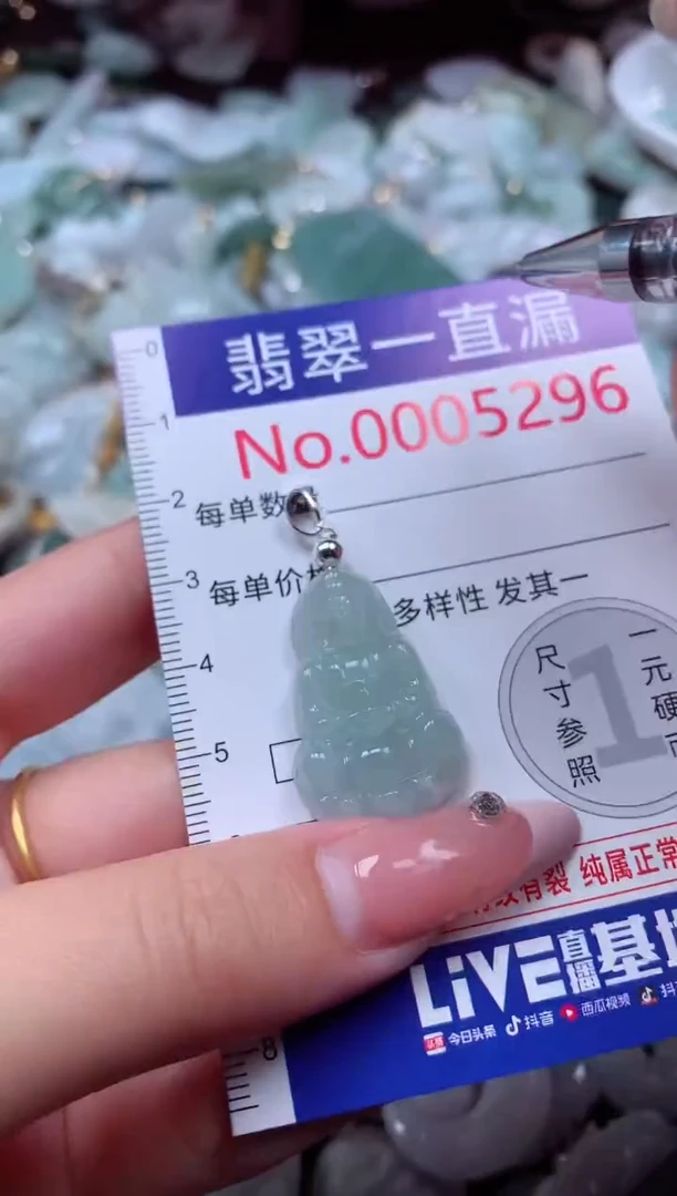 翡翠未镶嵌吊坠(不含链)5296