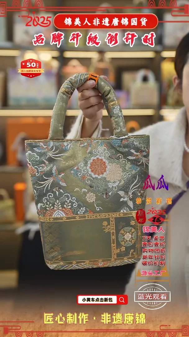 【闪购商品】织绣瓜瓜非遗唐锦新中式纯布小水桶59