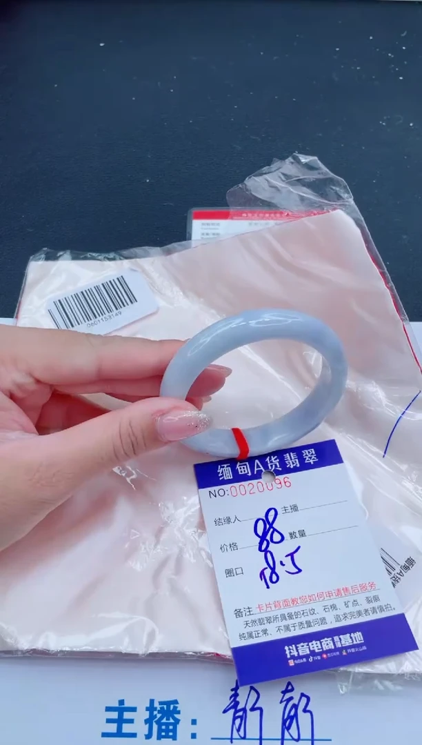 未镶嵌手镯翡翠