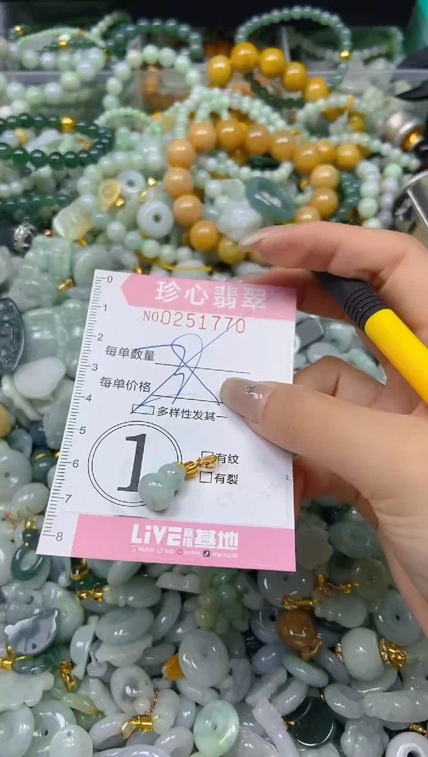 翡翠未镶嵌颈饰闪购0251770