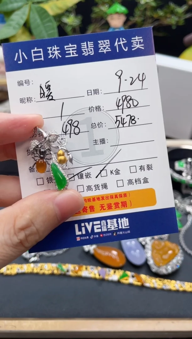 吊坠(不含链)18K金镶嵌翡翠暖*吊坠