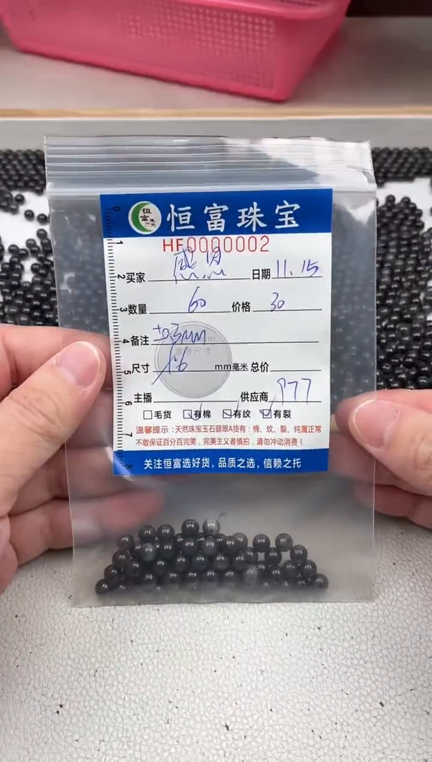散珠翡翠感**心散珠卡6mm毫米左右002