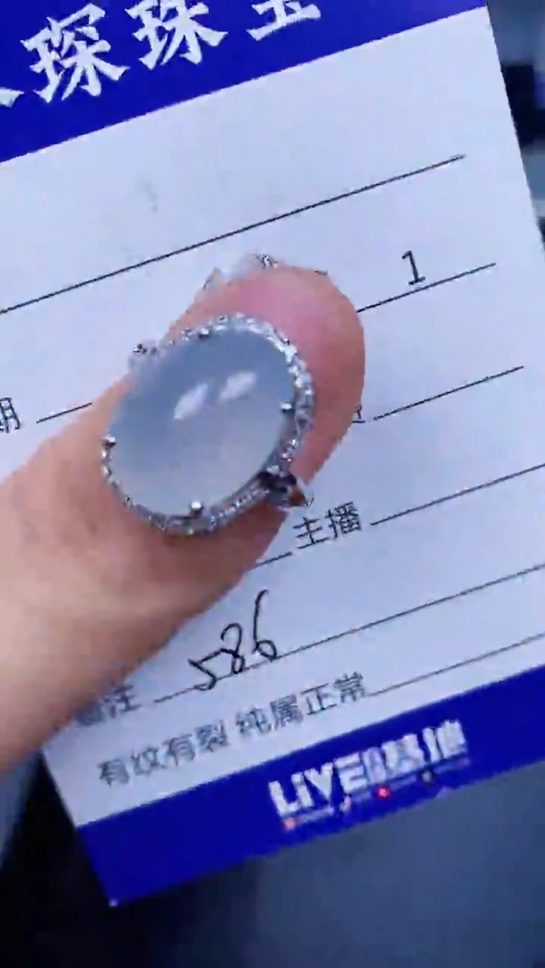 翡翠戒指未镶嵌5860