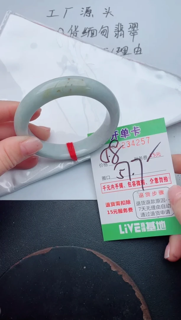 未镶嵌手镯翡翠57