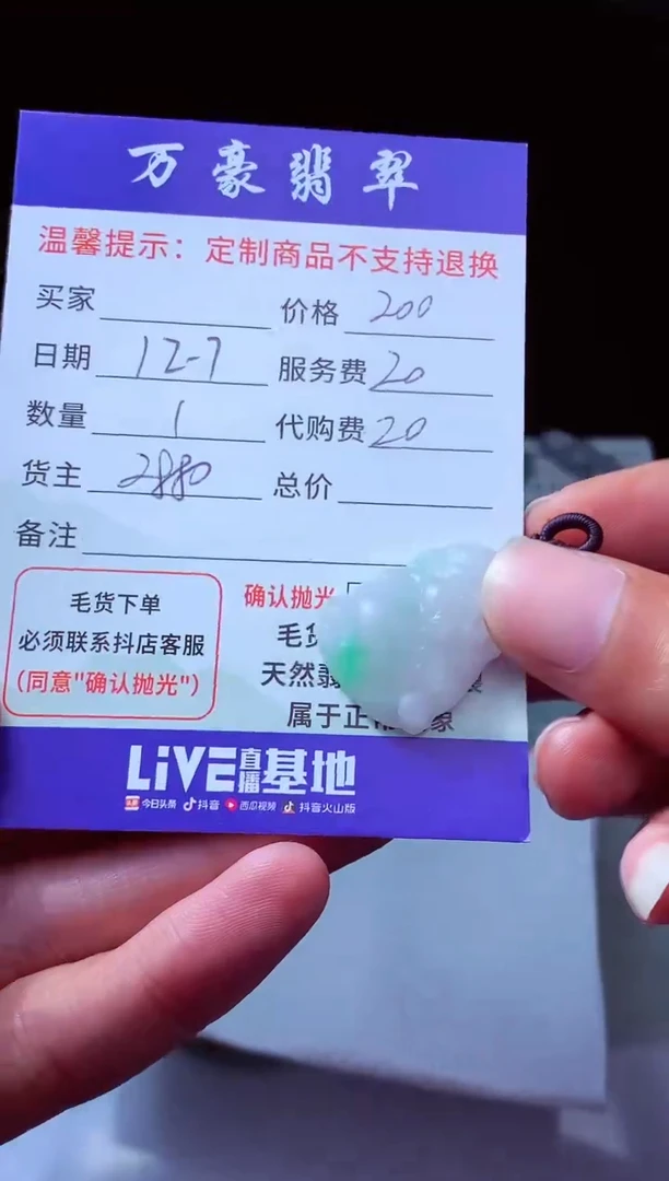 未镶嵌定制翡翠青***笺翡翠毛货定制225542