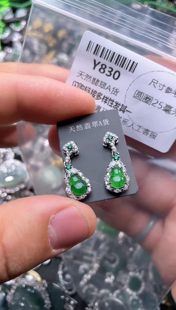 【闪购商品】翡翠颈饰未镶嵌Y830耳钉