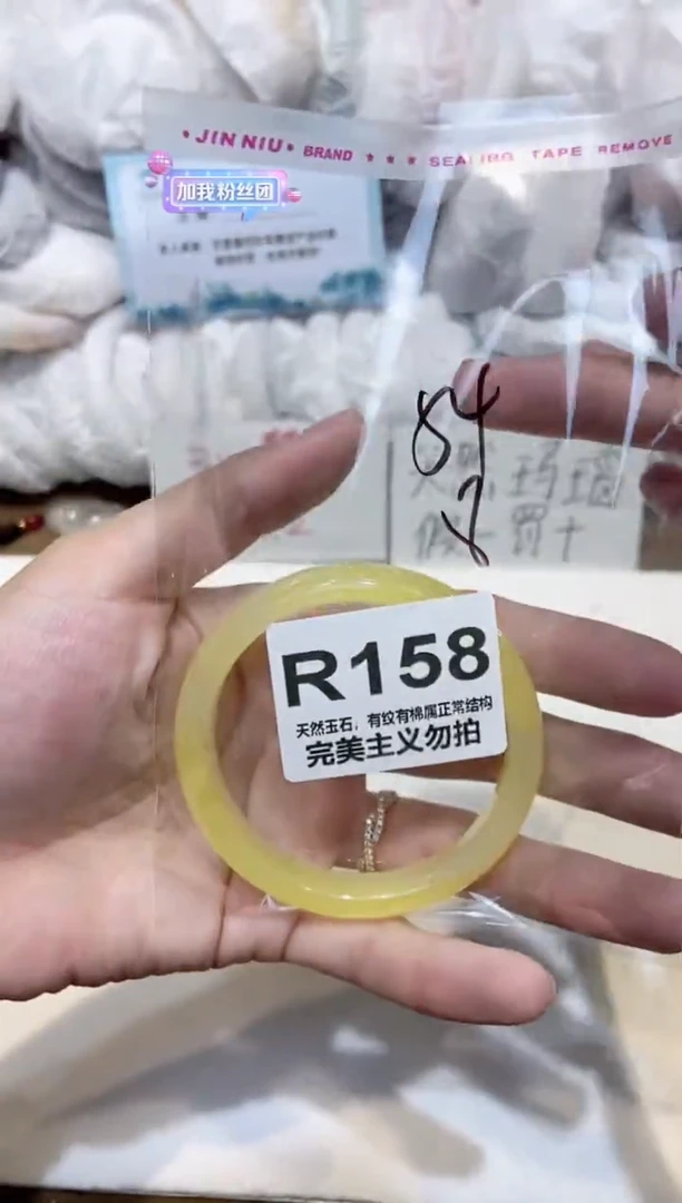 手镯玛瑙/玉髓未镶嵌54