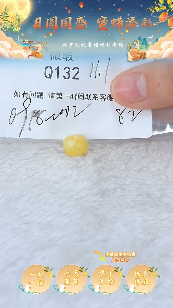 裸石蜜蜡未镶嵌俄料微瑕11.1MM