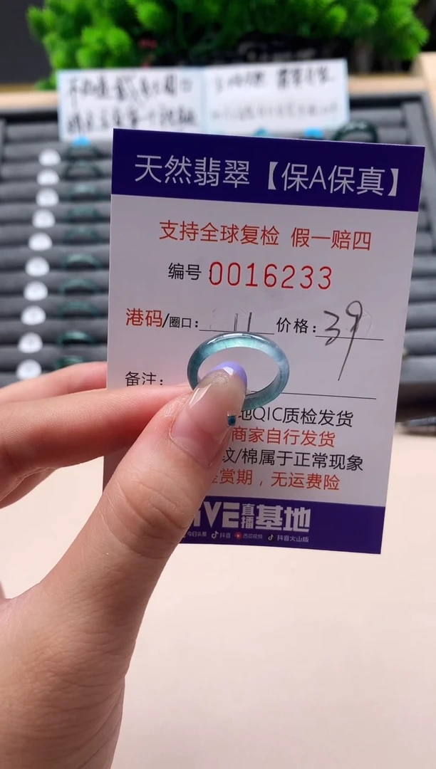 未镶嵌戒指翡翠天然  16233