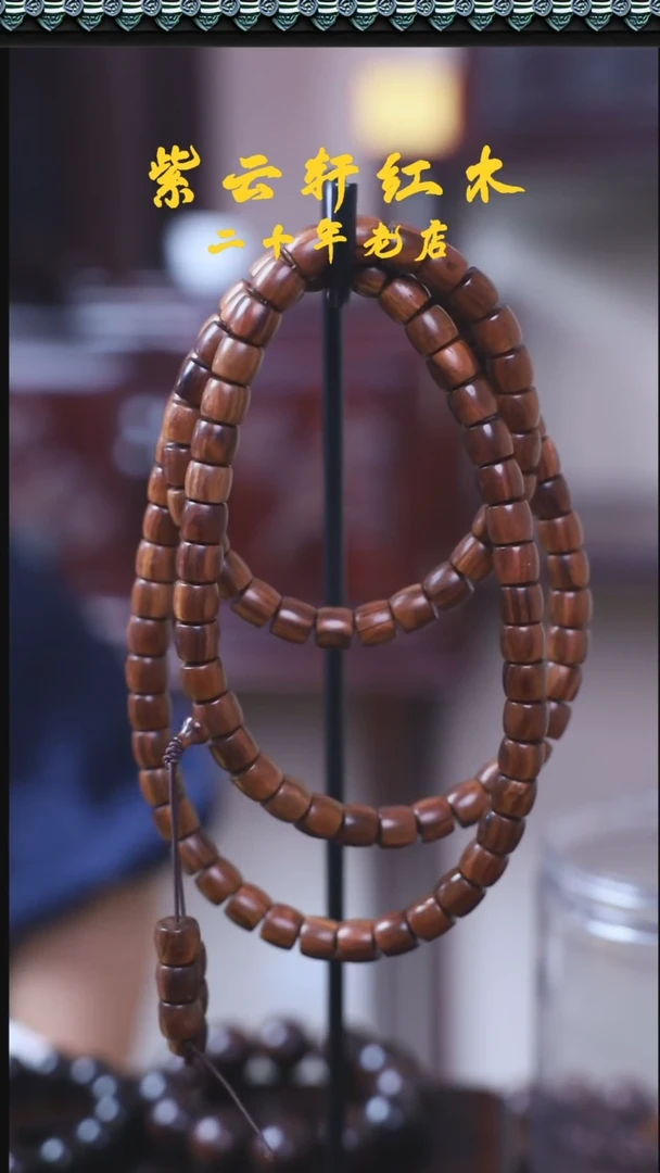 黄花梨/降香黄檀手串/手链9*10海黄直切108颗