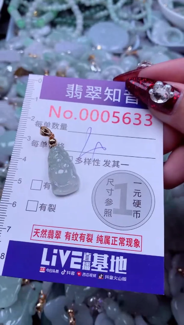 吊坠(不含链)未镶嵌翡翠5633