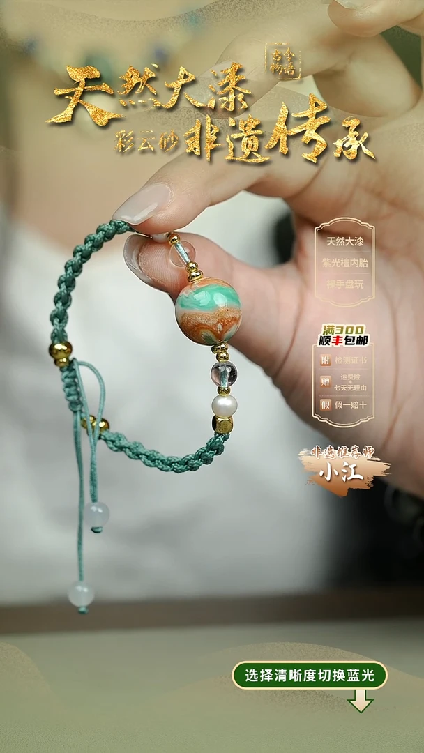 大漆青鸟1.5单珠手绳 非遗大漆珠@@2SS001
