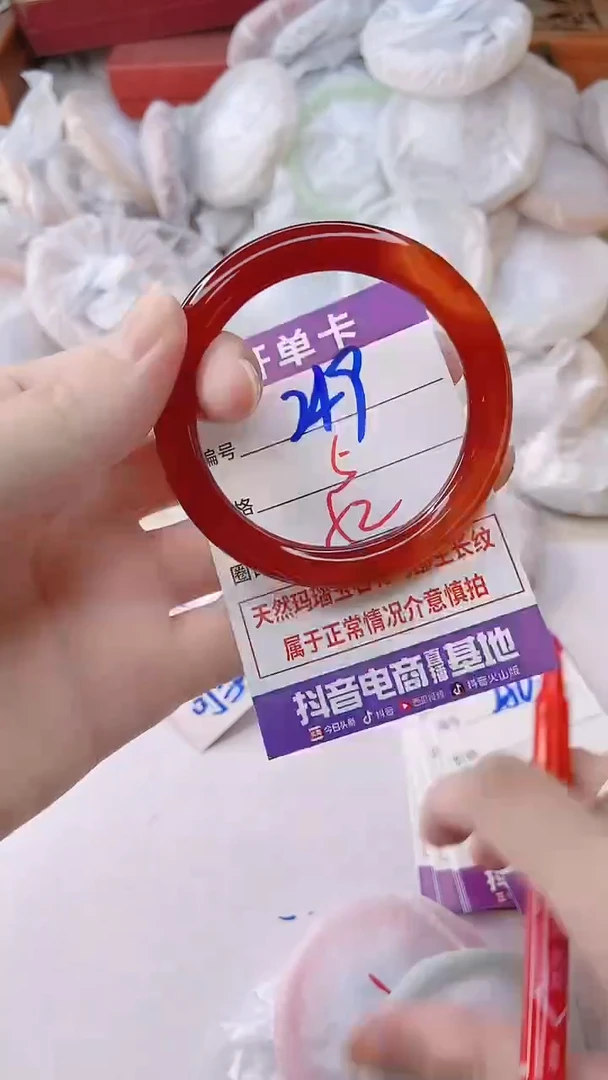 手镯玛瑙/玉髓未镶嵌249