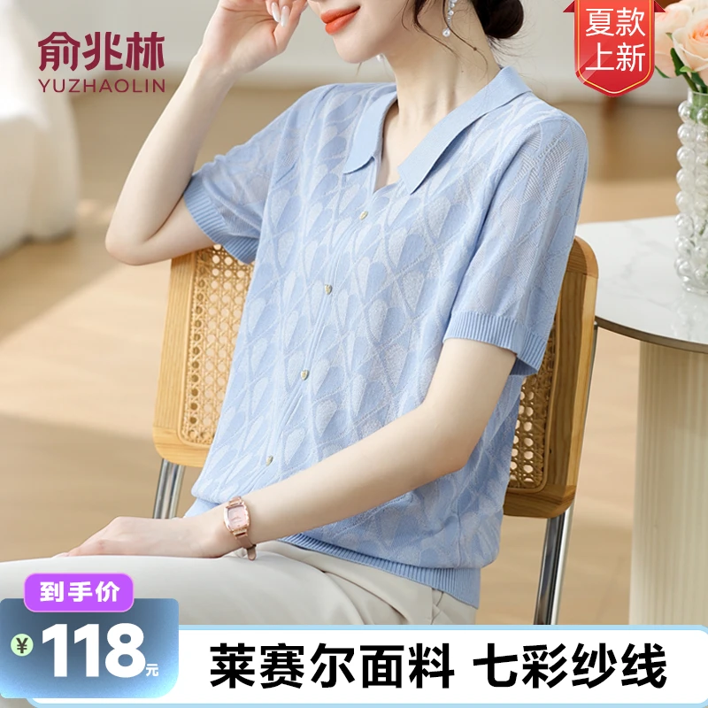 俞兆林25年夏季冰丝凉感气质减龄透气百搭针织短袖中老年妈妈装