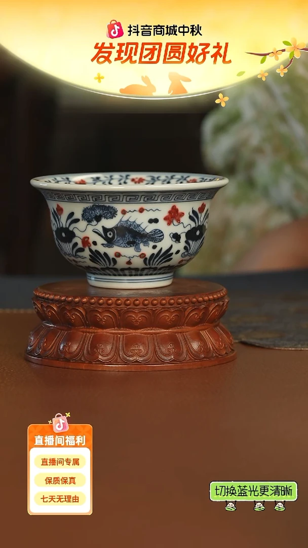 明和堂鱼藻大压手杯