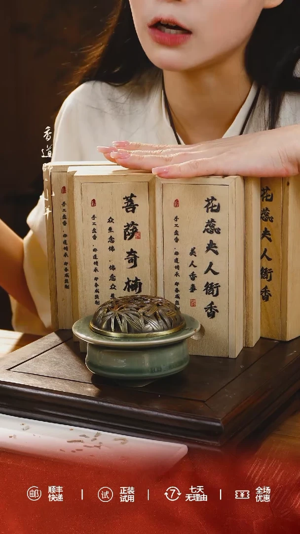 盘香3盒花蕊夫人+3盒菩萨奇楠+阿信香炉